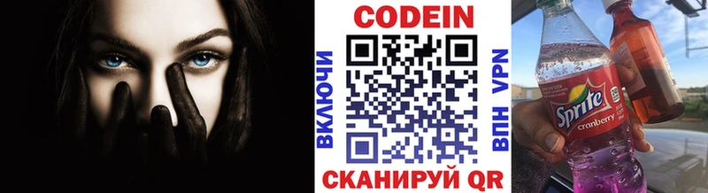 Codein напиток Lean (лин)  mega маркетплейс  Гаврилов Посад 